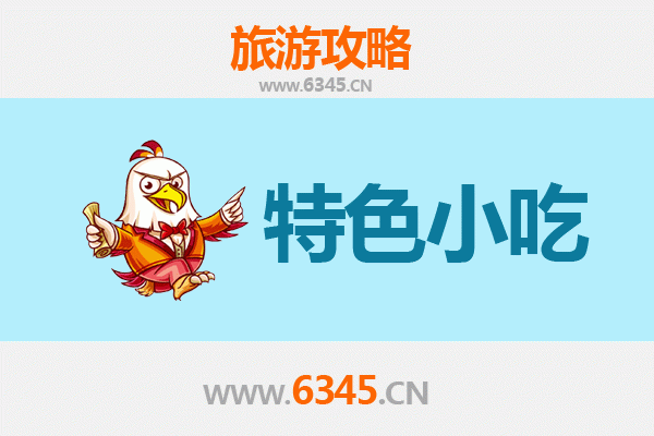 炉霍美食指南：必尝特色小吃与地道风味