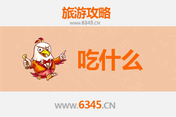 甘孜炉霍美食必吃清单：高原藏味与川西风味的完美融合