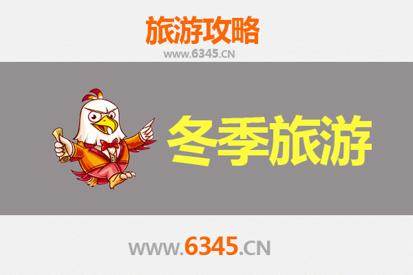 甘孜炉霍冬季旅游全攻略：雪域秘境与人文风情的完美交融